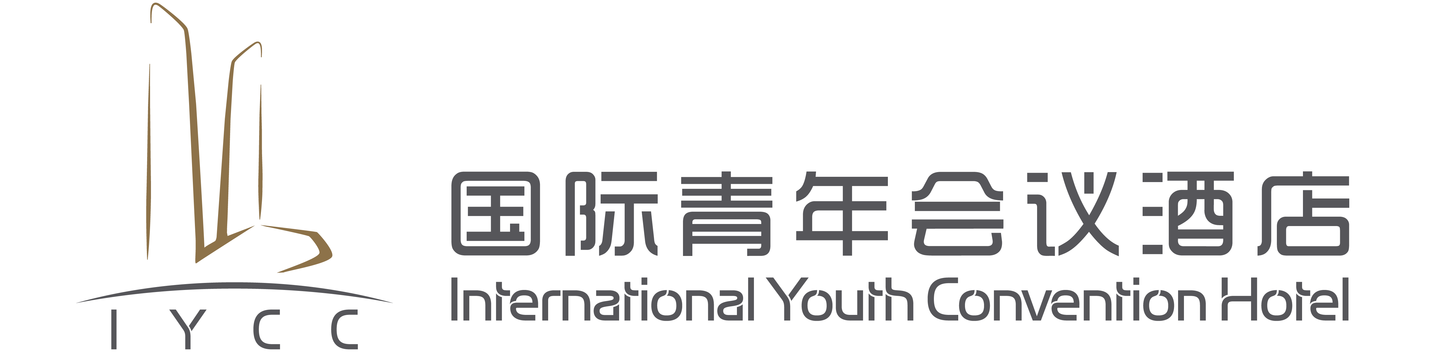 国际青年会议酒店
