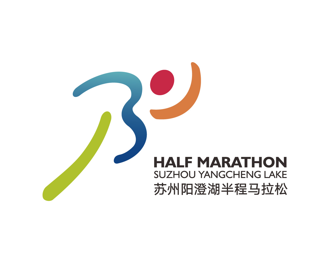 2025苏州阳澄湖半程马拉松