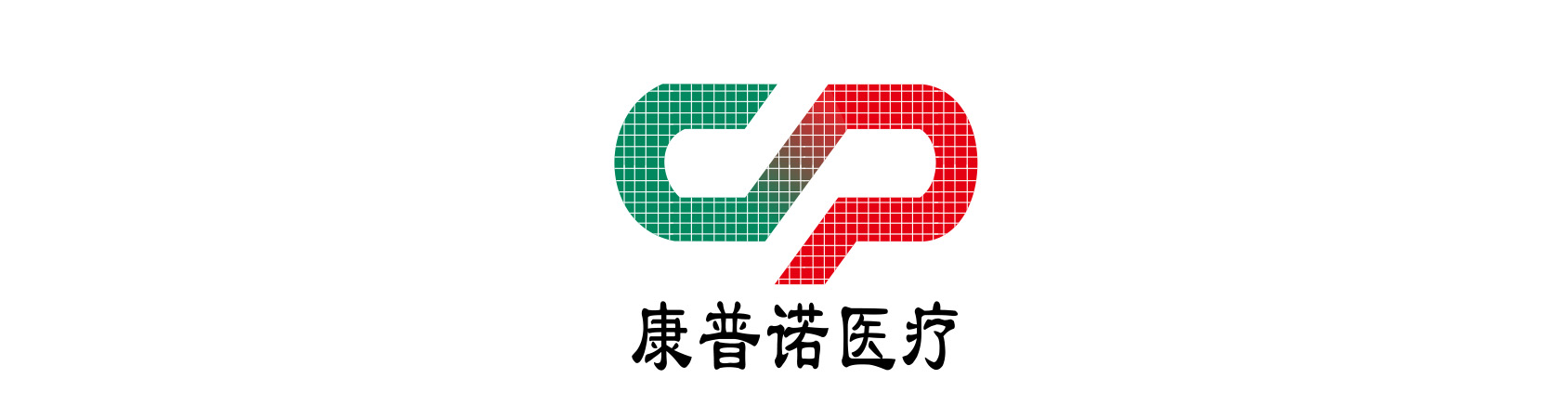 康普诺医疗