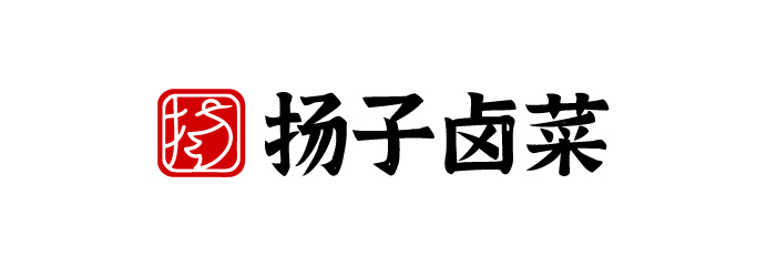 扬子卤菜