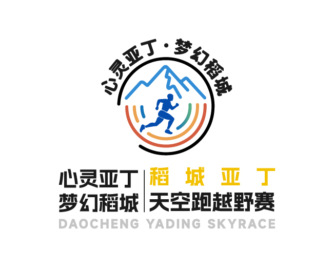 心灵亚丁·梦幻稻城 Merrell迈乐2026稻城亚丁天空跑越野赛