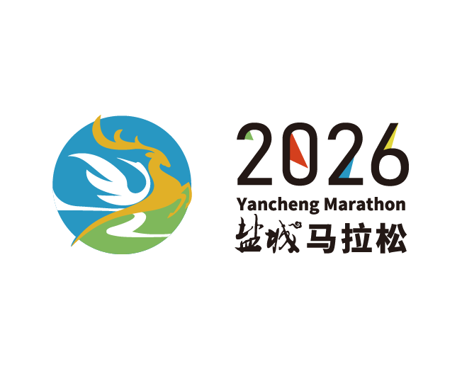 2026盐城马拉松