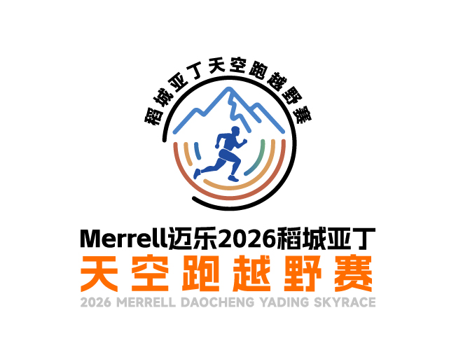 2026 Merrell Daocheng Yading SkyRace